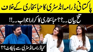 Download lagu Pakistani Drama Industry's Bitter Statement against Hiba Bukhari | G Sarkar mp3 Download lagu Pakistani Drama Industry's Bitter Statement against Hiba Bukhari | G Sarkar mp3