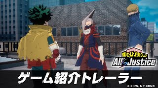 [閒聊] 我的英雄學院 All Justice介紹影片