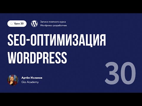 Курс по WordPress Урок 0 Как зарабатывать на Wordpress