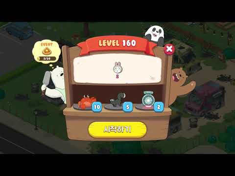 위 베어 베어스 더 퍼즐 LEVEL 160