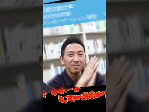 心理教育課程 【受験生必見】2025年度入試　京都文教大学#shorts   #大学入試 総合型選抜＃高大接続＃京都＃大学 #大学受験本編https://youtu.be/JTu_ssU4XUg