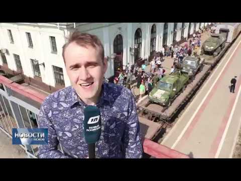26.04.2019 / Поезд-музей «Сирийский перелом» прибыл в Псков
