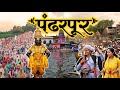 PANDHARPUR Darshan 2026 My 1st Time Experience Ashadhi Ekadashi Offline Pass Food Stay Travel