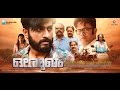 Ore Mukham Malayalam Movie Official Teaser Dhyan Sreenivasan Aju Varghese Sajith Jagadnandan