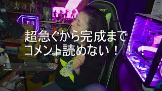 20250327 21時過ぎから配信開始！まだ配信してないよ？