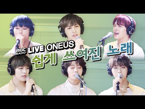 [LIVE] 원어스 (ONEUS) - 쉽게 쓰여진 노래 (A Song Written Easily) / 산들의 별이 빛나는 밤에