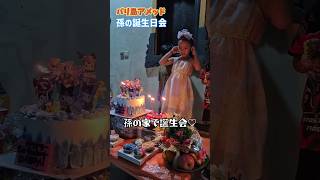 #バリ島生活 #孫 の  #誕生会 #5歳女の子 #アメッド #バリ島 #海外で子育て #孫大好き #誕生日 #バリ島生活  #ulangtahun #amed #bali #8月16日