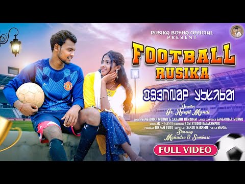 FOOTBALL RUSIKA// ᱯᱷᱳᱴᱵᱚᱞ ᱨᱩᱥᱤᱠᱟ//NEW SANTALI FULL VIDEO 2025//MOHADEV &SOMBARI//GANGADHAR &SARATHI 