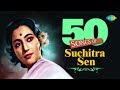 Top 50 Songs Of Suchitra Sen | 50 সংস অফ সুচিত্রা সেন | HD Songs | One Stop Jukebox