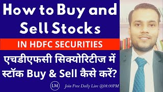 How to Buy and Sell Stocks in HDFC Securities | How to Buy & Sell Delivery Stocks in HDFC Securities