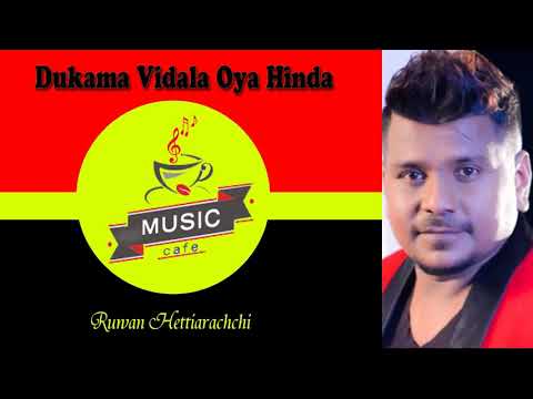 Dukama Vidala Oya Hinda||දුකම විදලා ඔයා හින්දා| Ruwan  Hettiarachchi