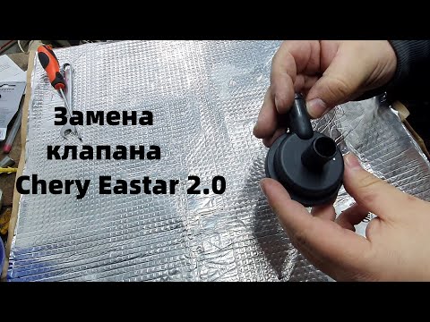 Замена клапана картерных газов