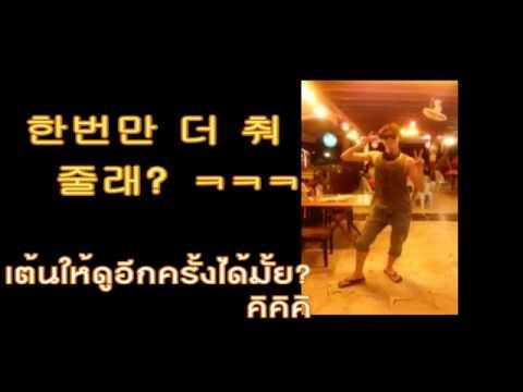วิดีโอฉันเพิ่มขึ้นแรง กระตุ้นยาเสพติด