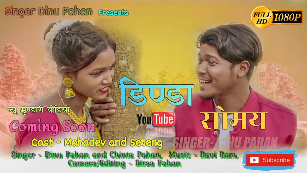 New Mundari Or Jadur Video Song 2023// Singer-Dinu Pahan