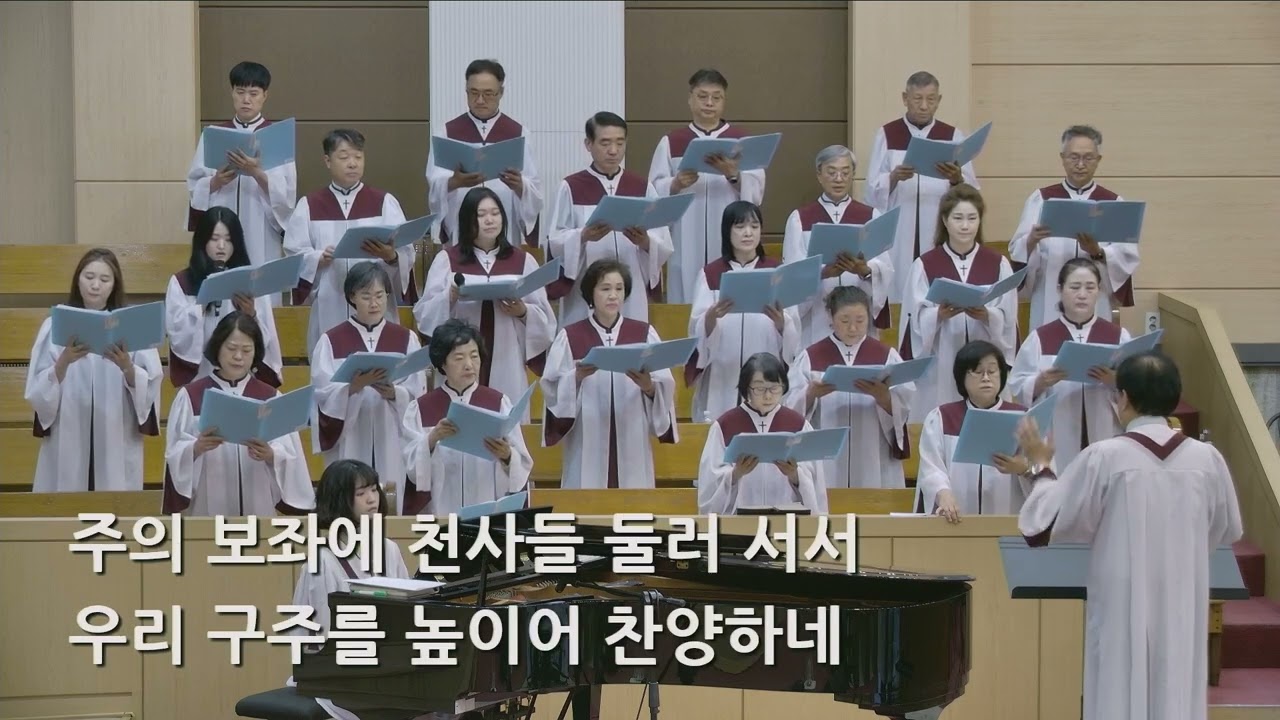 26/06/07 부평동부교회 주일오전예배 찬양 "주의 확실한 약속의 말씀 듣고" - 시온 찬양대