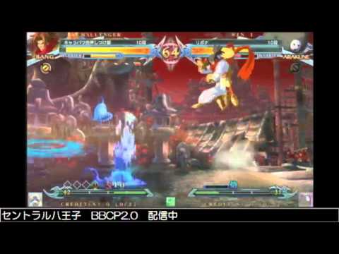 BBCPEX 10/9/2014 Central Hachiouji - Bang VS Arakune