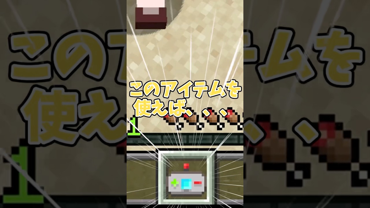 【マイクラ】小人化した時のサバイバルの進み方の違い！#shorts #マイクラ #ゆっくり実況