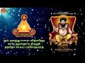 24 Min 108 Times Atma Gayatri Mantra ஆத்ம காயத்ரி மந்திரம்