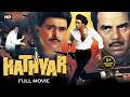 HATHYAR Bollywood Full Hindi Action Movie Dharmendra Sanjay Dutt Rishi Kapoor Amrita Singh