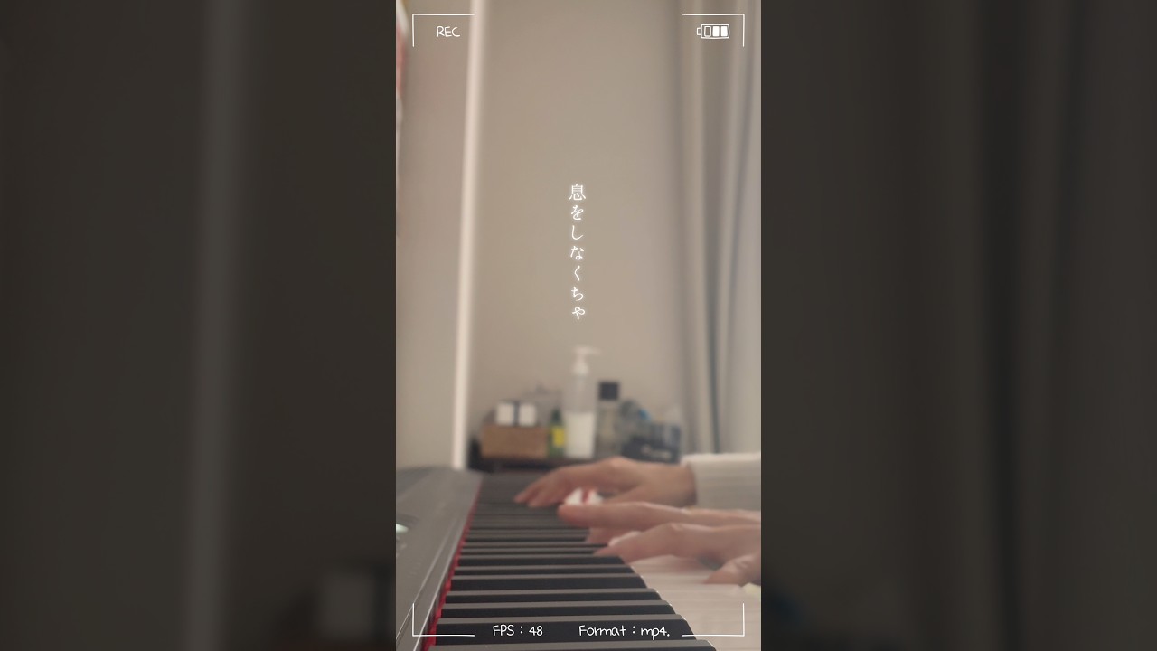 【弾き語り】酔シグレ-雪華鏡 （piano cover）#酔シグレ #originalsong #ピアノ弾き語り