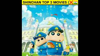 Shinchan की Top 3 Movies जो India मै नहीं आई हैं | #shinchan #shorts #viral