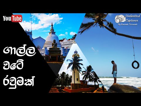 Galle Tour - Unlimited Captures