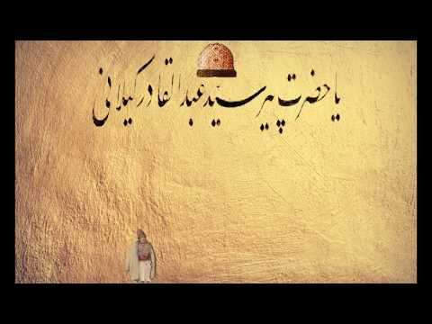 Abdülkâdiri'l-Geylânî Zü't-tasrîfi Fi'l-Ekvâni / Uşşak Şuğul