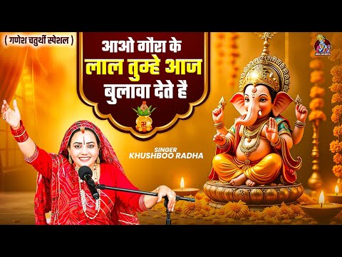 आओ आओ गौरां के लाल