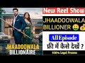 Jhaadoowala Billionaire Full Episode Kaise Dekhe Jhaadoowala Billionaire All Episodes