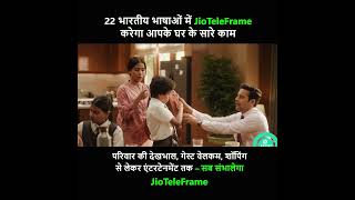 अब घर का हर काम होगा AI के साथ...JioTeleFrame - One Device, Endless Possibilities