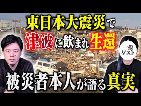看護学科 ※被災地の写真が出ます 東日本大震災で被災されたイズムさんが経験談を語って下さいました。