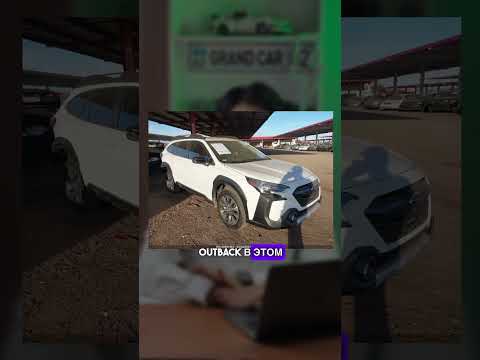 SUBARU OUTBACK 2023