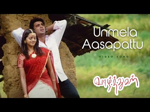 Unmela Aasapattu | உன்மேல ஆசைப்பட்டு | S. P. B. Charan, Anuradha Sriram | Tamil Hit Song 4K Video