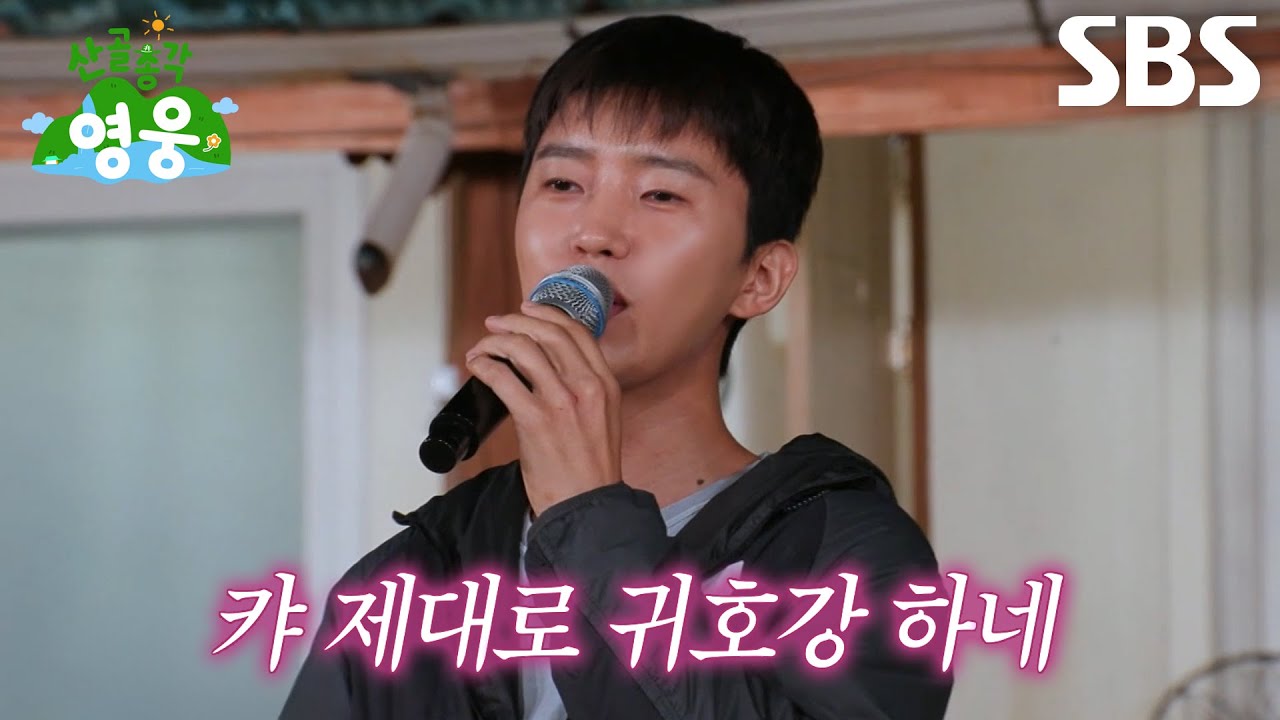 임영웅, 여름밤 감성 가득 담아 열창하며 부른 ＜애모＞♪