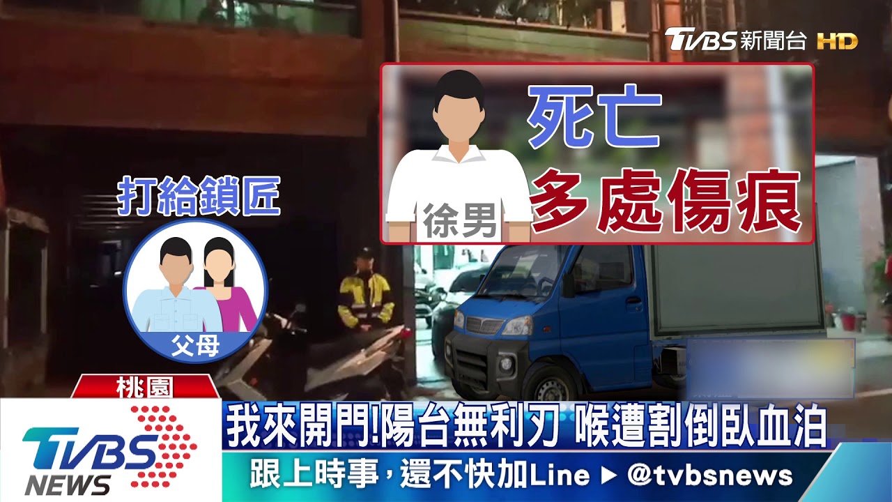 弟涉重嫌！忘帶鑰爬窗開門　半小時後慘死