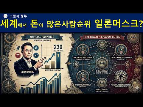 돈이가장많은사람 일론머스크