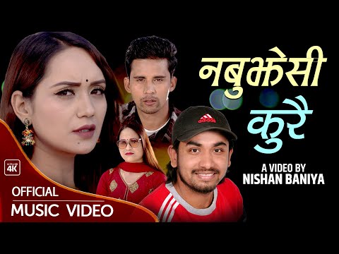 Khem Century New Song | Nabujhesi Kurai | Apsara Oli | Sarika Kc, K.V. Nischal  New Lok Dohori