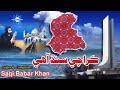 Karachi Sindh Aahy Sindh Muhinji Jind Aahy By Saqi Babar Khan Ekta Day 2020 Topi Ajrak Song