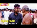 Naangu Vedham HD Ilayaraja S P B Vairamuthu Karthi Reshma Tamil Hit Songs