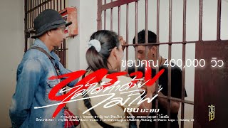 หรางไม่ได้ทำด้วยไม้ไผ่ เชน มะยม