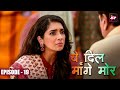 Yeh Dil Mannge More येदिलमांगेमोर Episode 19 Akshay Mhatre And Twinkle Pat