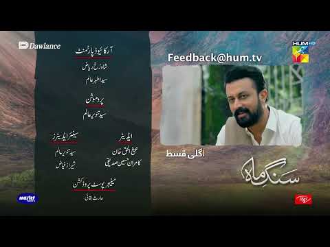 Sang-e-Mah - EP 22 Teaser - 29 May 22 - Presented by Dawlance & Itel Mobile Powered By Master Paints