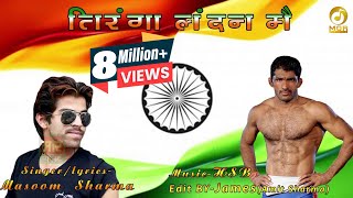 Tiranga London Me || Yogeshwar Dutt || Masoom Sharma || New Song || Mor Music Company