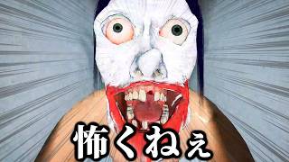 怖いホラゲーでも逃げる時に『運動会のBGM』流れたら怖くない説。【The Wheelchair Man】