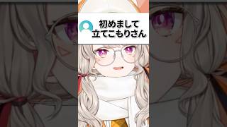 立てこもりと間違えられる小森めとｗｗｗ【ぶいすぽ/切り抜き/小森めと/ニチアサ/メルカリ】