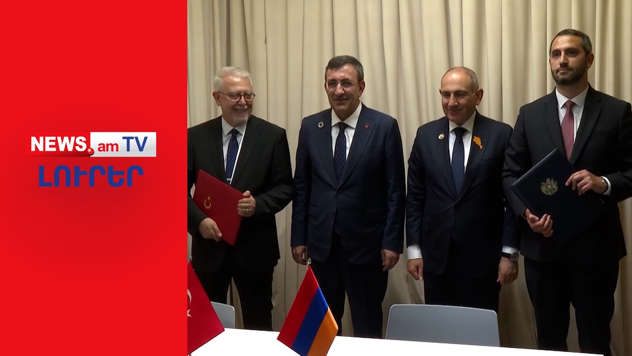Հայաստանն ու Թուրքիան Անիի կամրջի վերականգնման հուշագիր ստորագրեցին I ԼՈՒՐԵՐ I 18։00