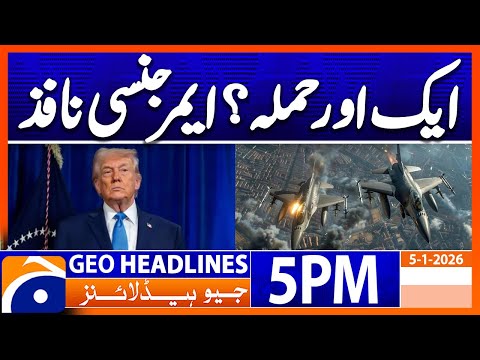 𝐓𝐫𝐮𝐦𝐩'𝐬 𝐒𝐞𝐜𝐨𝐧𝐝 𝐀𝐭𝐭𝐚𝐜𝐤 𝐖𝐚𝐫𝐧𝐢𝐧𝐠..!! | Headlines Geo News 5 PM (5th Jan 2026)