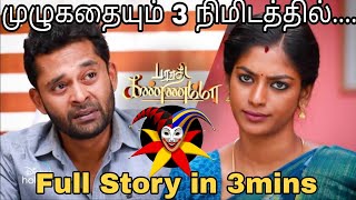 Bharathi kanamma Serial Full story |bharathi kannama today episode |Tamil serial troll