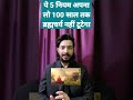 How Did The Sages Of Ancient Times Observe Celibacy For 100 Years Shorts Brahmacharya