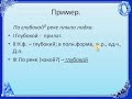 The Best 17 Морфологический Разбор Прилагательного 5 Класс (Ладыженская)